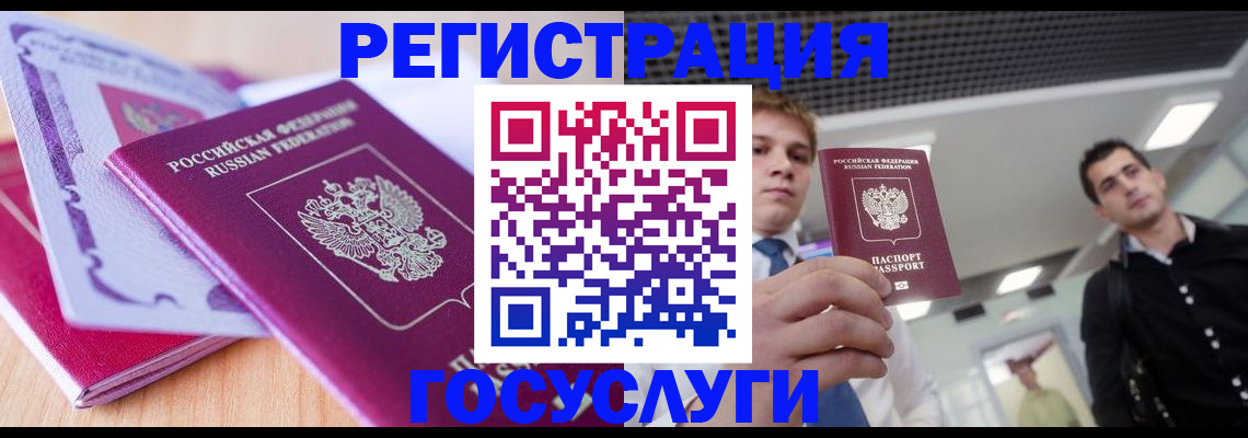 прописка для кредита в Чегеме