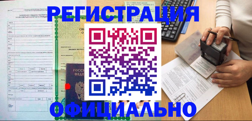регистрация для дет. сада в Чегеме