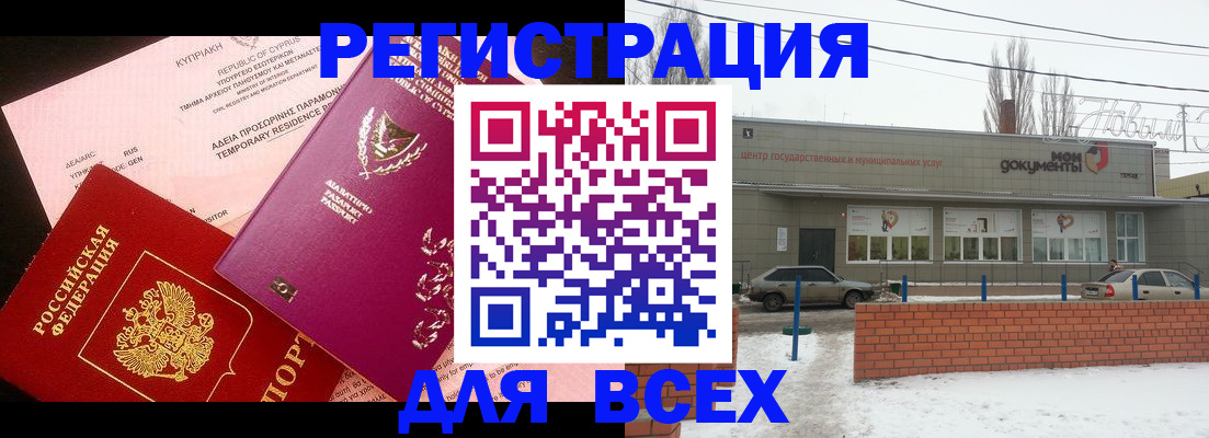 прописка ребенка в Чегеме