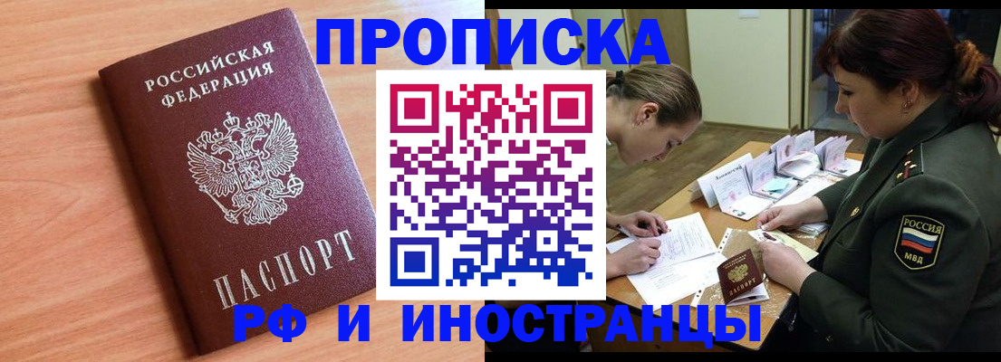 прописка регистрация в Чегеме