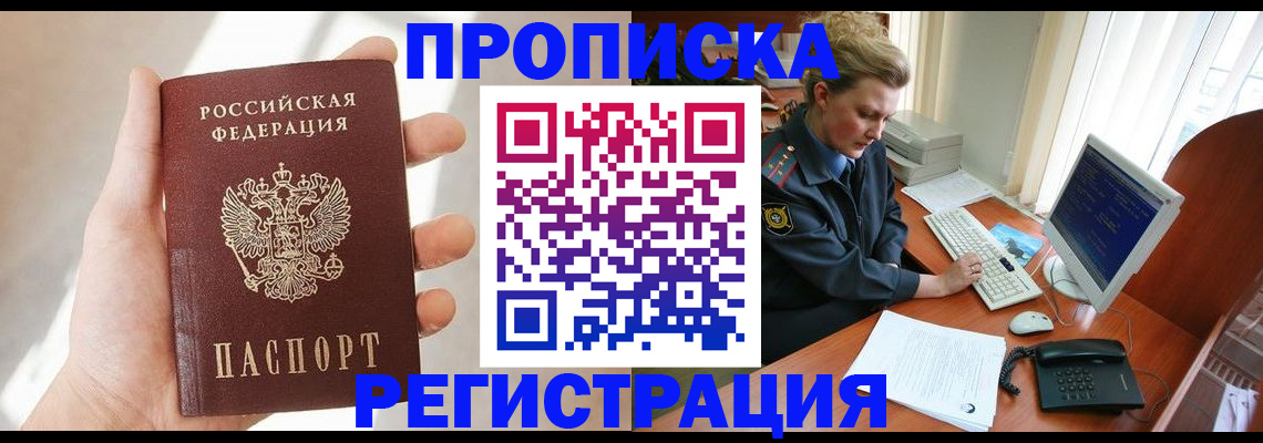 найти адрес прописки в Чегеме